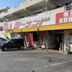 シーランド南風原店