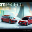 VW ゴルフGTI 新型で腕を競う…オンラインゲーム