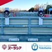 ズーラシアに設置されたEV充電器