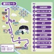 運行ルート