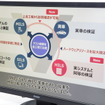 日立ソリューションズ（オートモーティブワールド2024）