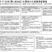 大雪による大規模滞留