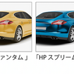 ソーラーガード「HP クァンタム 」「HP スプリーム」「スプリーム」
