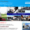 「株式会社オフィス清水」Webサイト