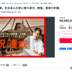 旧日本軍の戦車「九五式軽戦車」の所有権を獲得し、日本への里帰り実現に向けて、クラウドファンディングでの資金集めを行った