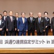 連携協定関係者写真