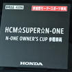 HCM☆SUPER☆N-ONE