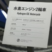 「H2 ＆ FC EXPO 水素燃料電池展」の川崎重工ブースに展示された、カワサキの水素エンジンモーターサイクル（プロトタイプ）スペック表