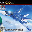 「VF-1J バルキリー（マクシミリアン・ジーナス機）」1,430円（税込）（C）ＴＯＭＹ（C）1982 BIGWEST