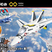 「VF-1S バルキリー（ロイ・フォッカー機）」1,430円（税込）（C）ＴＯＭＹ（C）1982 BIGWEST