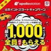 ガソリンスタンドのキャッシュレス・ポイント最新情報　ポイントカードの重要性が高まってきた背景を見逃さずに