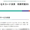 ガソリンスタンドのキャッシュレス・ポイント最新情報　ポイントカードの重要性が高まってきた背景を見逃さずに