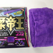 ARAUNENシリーズ ヤワラカイザー 吸水用クロス