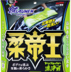 ARAUNENシリーズ ヤワラカイザー 洗浄用クロス