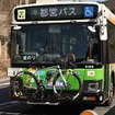 サイクルバス（イメージ）