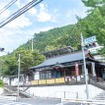 御嶽駅