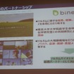 バイナックスのソルガム由来のエタノールを調達