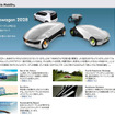 VWジャパン、20年後のクルマ社会を疑似体験できるサイトを開設