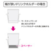 ドリンクホルダーのサイズに合わせた調整が可能