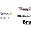 イードが『SmartNews＋』にコンテンツ提供
