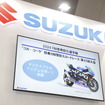 スズキがサステナブルアイテムを使用し鈴鹿8耐に参戦する（東京モーターサイクルショー2024）