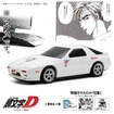 『頭文字D』 FC1巻版（ホワイト）無線マウス 高橋涼介 マツダ RX-7 (FC3S型)