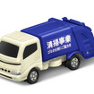 ハッピーセット・トミカ：トヨタ・ダイナ清掃車