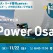 H2 Power Osaka