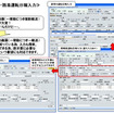 OSK、運送事業者向け販売管理システムを発売…簡易運転日報が入力可能