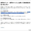 【自動車税の支払いまとめ】キャンペーンやポイントがつく支払い方法で少しでもお得に