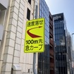 GINZA SKY WALK 2024
