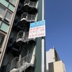 GINZA SKY WALK 2024