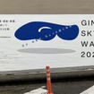 GINZA SKY WALK 2024