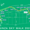 GINZA SKY WALK 2024