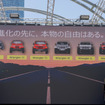 スクエアなデザインは歴代踏襲されている。