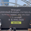 黄色のカラーリングが目立つハイベロシティは10台限定。抽選販売となる。