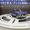 ハセガワのシングルヘッドライトベレット