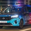 日産 タウンスター・カラオケe