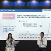 竹岡 圭氏（左）とトーヨータイヤジャパン 企画本部 企画推進部 生産財担当部長 山田 俊光氏