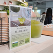 常設のラウンジでは電動アシスト自転車生誕の地・静岡県森町のお茶が味わえる