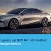 中国のジーリー（吉利）オートグループ（ジーリー）のNEV（新エネルギー車）