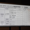 「マルチパスウェイワークショップ」（マツダ）