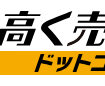 【2024年最新】車買取のおすすめランキング15社を比較！車を売るならどこがいい？