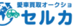 【2024年最新】車買取のおすすめランキング15社を比較！車を売るならどこがいい？