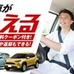 MOTAカーリースLP画像