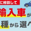 SOMPOで乗ーるLP画像