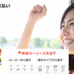 定額カルモくんLP画像