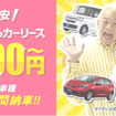 ニコノリLP画像