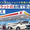 出光オートフラットLP画像