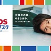 ENEOS新車のサブスクLP画像